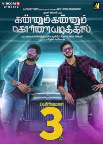 Tamil 4k Movies Download Torrent