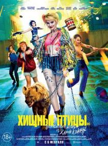 Birds of Prey and the Fantabulous Emancipation of One Harley Quinn 2020 rus ukr HDRip