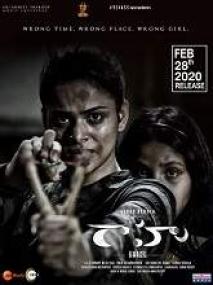 Raahu (2020) 1080p Telugu TRUE WEB-DL - AVC - UNTOUCHED - AAC - 1.2GB