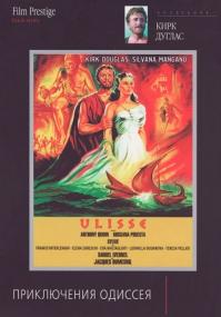 Приключения Одиссея 1954 (640х) HDRip-КПК by ExKinoRay & Shkiper