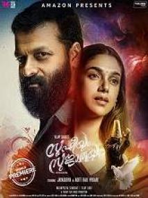 Sufiyum Sujatayum (2020) Malaylaam Proper HDRip x264 AAC 700MB