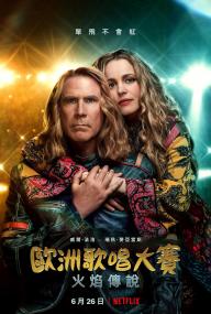 欧洲歌唱大赛:火焰传说(中英双字幕) Eurovision Song Contest The Story of Fire Saga 2020 WEB-1080p X264 AAC CHS ENG-UUMp4