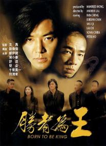 魅力社989pa com-古惑仔1-2-3-4-5-6(4K网飞版)系列合集HDR2016P AAC 国粤双语中字无水印版
