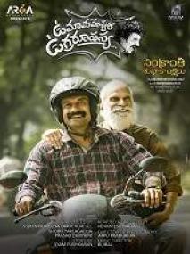 Uma Maheswara Ugra Roopasya (2020) Telugu Proper HDRip x264 MP3 700MB