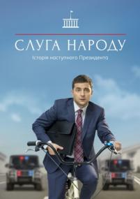народа S03 (2019) WEB-DLRip (AVC) Files-x