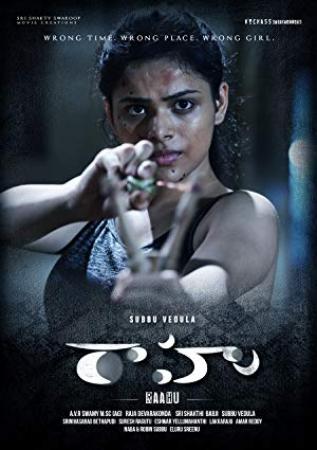 Raahu (2020) 1080p Telugu TRUE WEB-DL - AVC - UNTOUCHED - AAC - 1.2GB