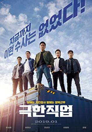 Extreme Job 2019 P HDRip ELEKTRI4KA